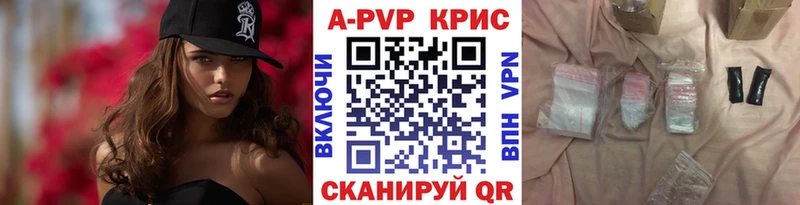 Купить  Новая Усмань  A PVP кристаллы 