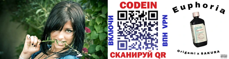 Кодеиновый сироп Lean напиток Lean (лин)  Купить закладки  Новая Усмань 