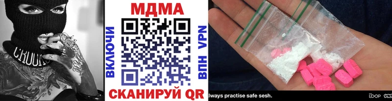 Купить где  Новая Усмань  МДМА молли 