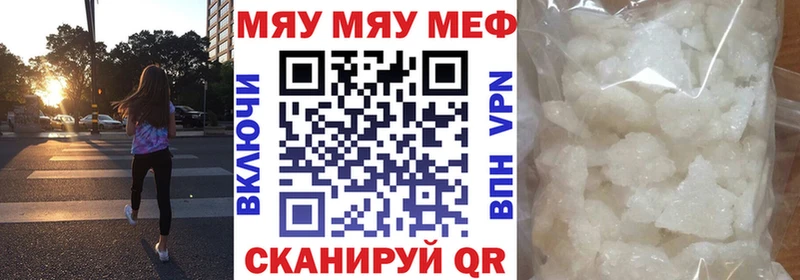 Меф мяу мяу кристаллы Новая Усмань