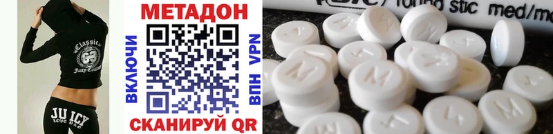 МЕТАДОН кристалл  Купить  Новая Усмань 